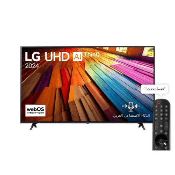 شاشة LG UHD AI الذكي مقاس 55 بوصة 4K المدعوم بجهاز التحكم AI Magic remote وميزة HDR10 وواجهة webOS24 الذكية | 55UT80006LB