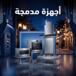 الأجهزة المدمجة