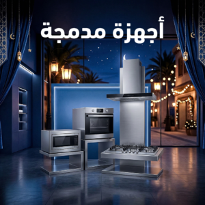 الأجهزة المدمجة