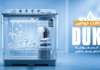 غسالات حوضين Duke في السعودية 2026: المواصفات، المميزات، وهل تستحق الشراء؟