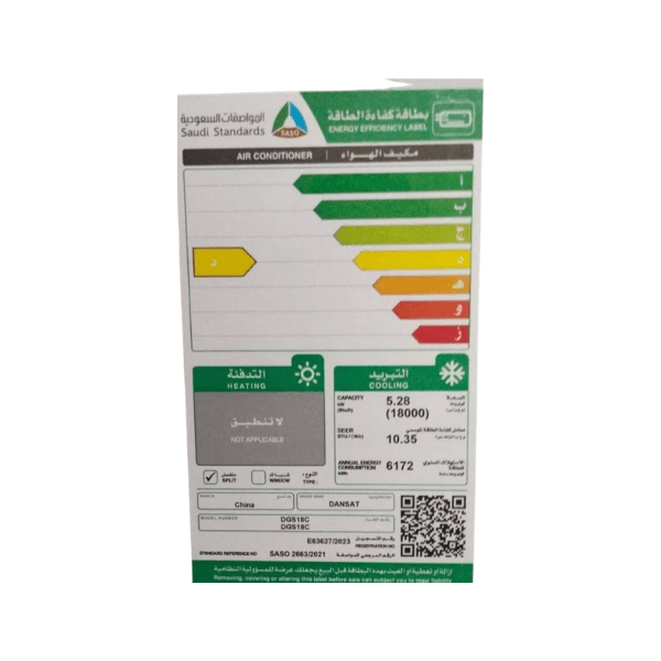 مكيف سبليت جداري دانسات 18000 وحده واى فاى بارد - DGS 18C