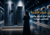 كيف تختار الثلاجة المناسبة لبيتك؟ دليل الحجم والنوع قبل الشراء