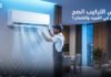 مكيف سبليت مع تركيب: ليش التركيب الصح يفرق في التبريد والضمان؟