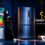 كيف تقرأ بطاقة كفاءة الطاقة في الثلاجات قبل الشراء؟ 